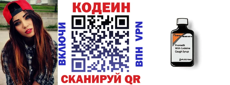 Купить где  Шиханы  Кодеин Purple Drank 