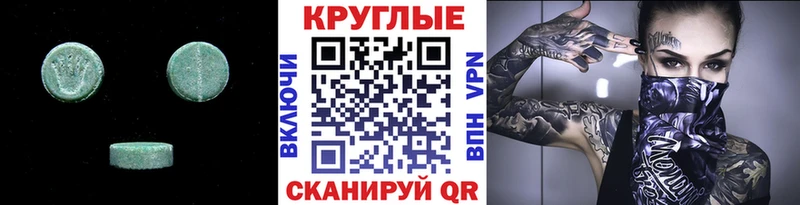 ЭКСТАЗИ MDMA  Купить закладки  Шиханы 