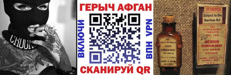 Купить закладки  Шиханы  Героин герыч 