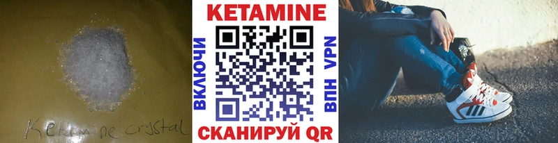 Купить где  Шиханы  КЕТАМИН VHQ 