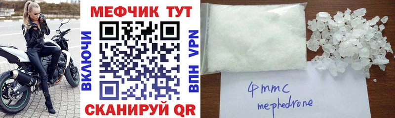 МЕФ мука Шиханы