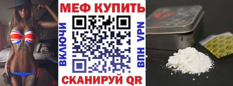 МЕФ VHQ  Купить закладки  Шиханы 
