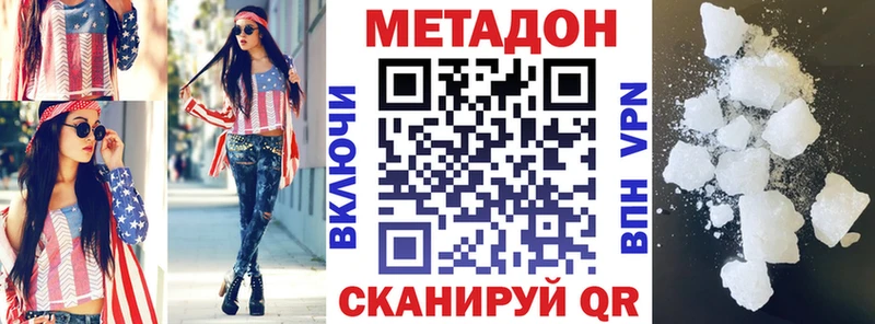 МЕТАДОН мёд  Купить  Шиханы 