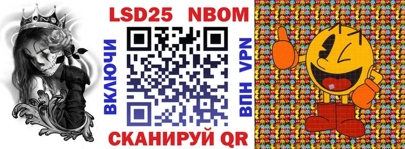 Купить  Шиханы  Марки N-bome 1,8мг 